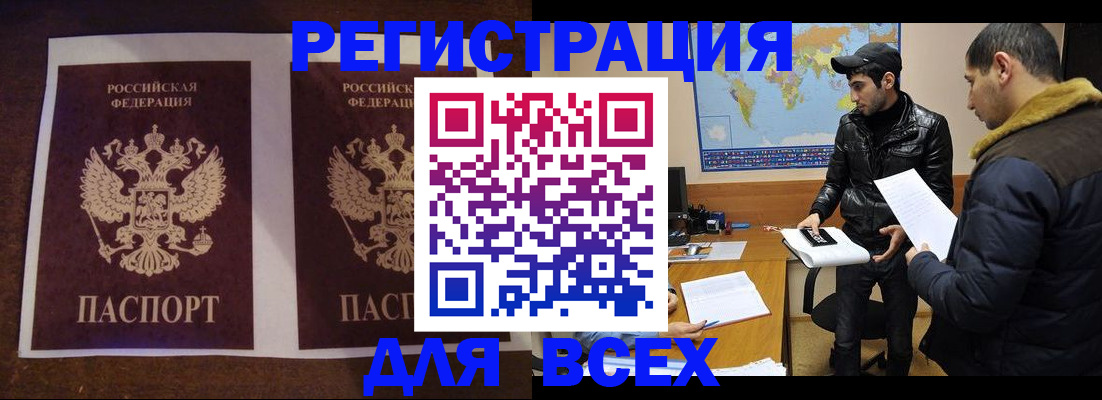 прописка иностранных граждан в Малоярославце