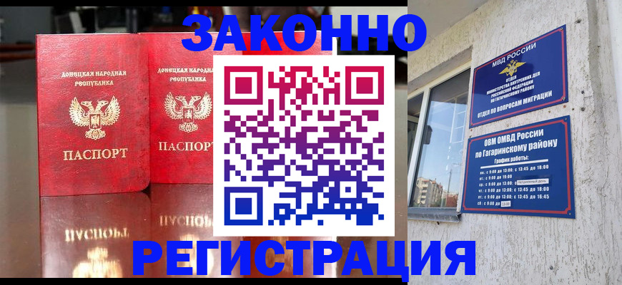 временная регистрация законно в Малоярославце