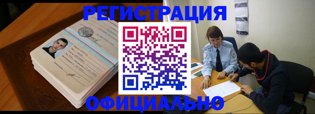 прописка для работы в Малоярославце