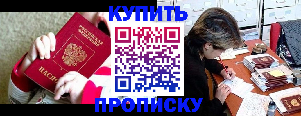 прописка в квартире в Малоярославце