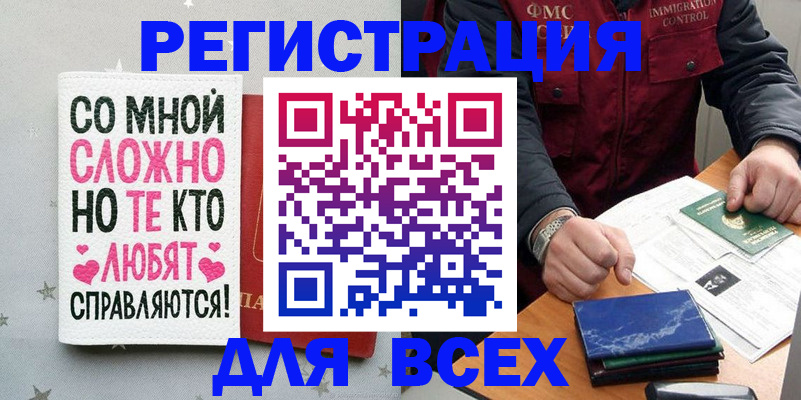купить прописку в Малоярославце