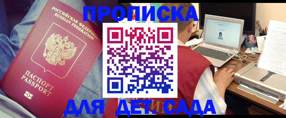 временная регистрация законно в Малоярославце